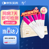 秀儿 金秀儿验孕棒5支 早孕试纸 快速验孕测孕  怀孕试纸 早早孕试笔