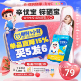 新稀宝辛优宝 锌硒宝片儿童 锌优宝调节免疫力 锌硒碘 补锌蛋白锌咀嚼片 【大口炫饭调免疫】1盒装（推荐周期服用）