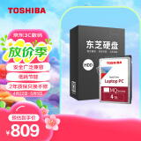 东芝(TOSHIBA) 4TB 128MB 5400RPM 笔记本机械硬盘 SATA接口  (MQ04ABB400)