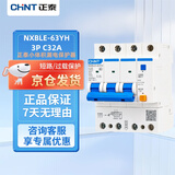 正泰（CHNT）漏电保护器 空气开关断路器 NXBLE-63YH 3P 32A电流 380V电压 空开带漏保 空调热水器适用 入仓款