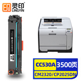 灵印CC530A CE410a硒鼓适用惠普CP2025dn墨盒M451dn 476dw 375 351 2320NF打印机hp 300 400 304a 305a粉盒
