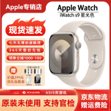 【非二手】Apple/苹果Watch Series 9 智能苹果手表 s9运动手表 【S9】星光色 45mm GPS版【质保1年】