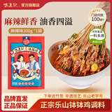 古真记钵钵鸡调料乐山正宗商用配方冷串串底料特产火锅麻辣烫红油底料 麻辣味300g
