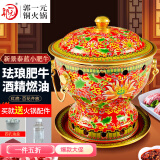 郭一元新景泰蓝珐琅老北京小火锅单人酒精锅环保油火锅新景泰蓝铜火锅 单人小肥牛红底百花齐放 19cm