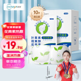 超亚花青素蒸汽眼罩10片叶黄素视黄醇缓解眼疲劳发热眼睛热敷贴
