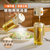 双枪喷油壶喷雾均匀厨房家用调料不挂油酱油食用油防漏油罐油瓶