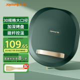 九阳（Joyoung）电饼铛三明治机早餐机家用大火力双面加热煎烤机 26mm加深烤盘网红复古绿GK115