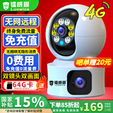 镭威视4g摄像头终身免流量监控器家用室内无需wifi不用线手机可以远程360度无死角带夜视全景自带网络卡
