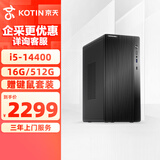 京天BLITZ  i5-14400/16G DDR4/512G SSD/商务键鼠 WiFi 3年上门/电脑台式机组装电脑办公企业家用