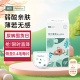 淑洁婴儿纸尿男女轻薄透气干爽新生儿宝宝尿不湿拉拉裤 纸尿裤【L-48片/包】9-14kg