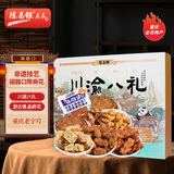 陈昌银重庆陈麻花 川渝八礼礼盒530g磁器口重庆特产老字号送礼物糕点心