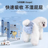 华元宠具（hoopet）狗狗生理裤母狗专用拉拉裤公狗尿不湿宠物纸尿裤卫生巾姨妈月经裤