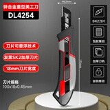 得力重型美工刀裁纸刀工业用多功能手工小刀片墙纸刀加厚耐用壁纸刀 【锌合金重型美工刀】18mm