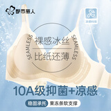 都市丽人10A抗菌运动内衣女凉感冰丝文胸无痕夏季超薄款聚拢胸罩香槟XL