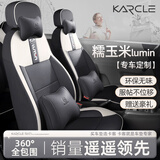 卡客（Karcle）专用于长安糯玉米座套Lumin车座椅套全包四季坐垫车内饰装饰改装 水墨黑-臻选版【刺绣款】