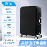 欣沁行李箱套加厚耐磨皮箱套旅行箱外套防尘罩 黑色XL码（29-32英寸）