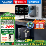 左图右史密斯净水器家用厨下ro反渗透直饮加热制冷两用一体机接自来水净水机管线机壁挂式套装店铺第1名 【三件套1200G+冷热管线机+前置 大通量