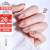 Miss Candy晶石猫眼7ml指甲油免烤快干持久不可撕拉油性甲油 流光浅裸MY71