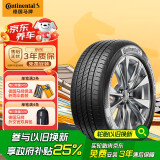 德国马牌（Continental）汽车轮胎 225/65R17 102V UCJ 适配哈弗H6/M6长安CS75/奇骏