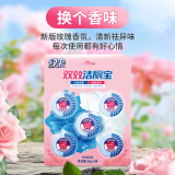 绿伞双效洁厕宝 玫瑰香氛 杀菌洁厕块马桶除垢除臭清洁剂 38g*5块