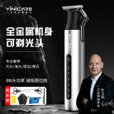 一尔理发器电动雕刻油头推剪成人儿童电推子光头神器电动理发推子刻痕修边电推剪理发工具套装FK-9002 新升级【纯金属机身】银白