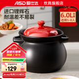 爱仕达（ASD） 砂锅 家用耐热高温陶瓷煲炖肉煲汤锅明火沙锅中药锅煲仔饭煎药 聚味系列 (适用5-8人)红色 6L 盖子