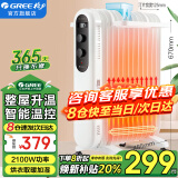 格力（GREE）取暖器家用电暖气电油汀节能省电干衣电暖器客厅卧室移动地暖加湿防烫电暖气片13片电热油丁暖风机 NDY19-X6021（整屋取暖升温）