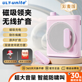 ULT-unite无线磁吸领夹小蜜蜂扩音器 教师专用一拖二麦克风蓝牙防啸叫喇叭上课导游户外长续航大功率扩音机 樱花粉【无线双麦版】磁吸快充