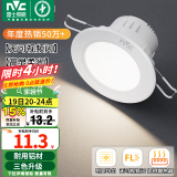 雷士（NVC）筒灯 LED三色可调孔灯筒射灯天花灯走廊过道灯 背景装饰灯牛眼灯 铝材Ra80-漆白4W三色-孔75-85mm