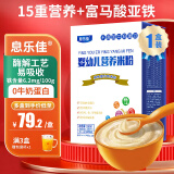 息乐佳婴幼儿营养米粉辅食米糊 1盒 180g