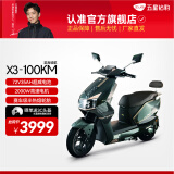 五星钻豹电动车2000W高速电动摩托车72V35AH长续航电瓶车外卖车 X3 新款 星炫洞灰(绿)/亮光帝金
