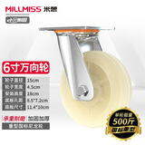 衡固米想尼龙轮子万向轮平板推车轮脚轮轱辘带刹车承重防滑轮轮子大全 【重型】6寸万向