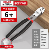 德力西电气（DELIXI ELECTRIC）电缆剪电线剪刀电缆钳电工切线断线钳子线缆剪手动绞线钳【6寸】