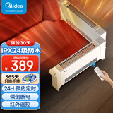美的（Midea）折叠踢脚线取暖器遥控家用大面积IP24防尘防水电暖器卧室客厅移动地暖浴室暖风机 HDU20VR【180°折叠 24小时定时预约】