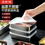 膳于福不锈钢长方盘保鲜盒特厚拖盘盒子摆摊凉菜盘烧烤盘大号带盖3个装