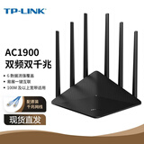 TP-LINK普联 双千兆路由器 WDR7660 易展mesh分布路由 无线 5G双频路由 WDR7660千兆版