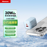 纽曼（Newmine）30W氮化镓PD快充充电器USB+Type-C双口充电头 支持苹果17/iPhone Air/16/15/14 华为小米等   蓝色