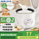 奥克斯（AUX）电饭煲 电饭锅 3L家用简易操作老式西施煲 小型电饭锅 2-3人 VK-301X8
