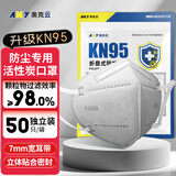 奥克云专业工业防粉尘口罩KN95高级防尘七层透气活性炭打磨煤矿专用劳保