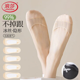 浪莎袜子女隐形袜夏季薄款冰丝凉感网眼透气女士棉底防掉跟防滑短船袜