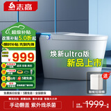 志高（CHIGO）小白鲸智能马桶一体机紫外线杀菌虹吸马桶自动翻盖无水压限制坐便 标配白【脚感冲水+不限水压】 250/300/350/ 400mm 坑距下单备注