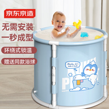 京东京造 可折叠浴桶洗澡桶家用婴儿童游泳桶浴桶坐浴盆汗蒸桶 奇奇鹅款