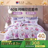 富安娜床上四件套纯棉100%全棉床单被套双人加大 锦妆 230*229cm 紫