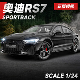 驰誉玩具 奥迪RS7车模跑车玩具汽车模型仿真合金车模摆件玩具男孩礼物
