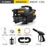 ivslan小型洗车机220v高压家用清洗机水泵强力增压水枪神器大功率 旗舰版7米防爆管高压枪