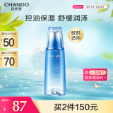 自然堂雪域修护保湿冰肌水160ml(清润型) 清透保湿水润肌肤