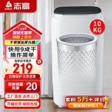 志高（CHIGO）脱水机甩干机小型迷你家用甩干桶出租房宿舍大容量单杠脱水桶烘干一体 10KG黑盖【不锈钢桶加厚款】