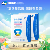 上儿益生菌冻干粉 益生元活性益生菌乳双歧杆菌鼠李糖杆菌100亿CFU/袋 活性益生菌 10袋*2盒 1千亿CFU/盒