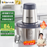 小熊（Bear）绞肉机家用 绞馅机 碎肉机 电动多功能料理搅拌打肉饺子肉馅蒜蓉机全钢 搅肉机 QSJ-S03B5 约2L
