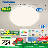 松下（Panasonic）吸顶灯米家APP 卧室灯全光谱护眼智能银色50瓦HHXS5161【包安装】